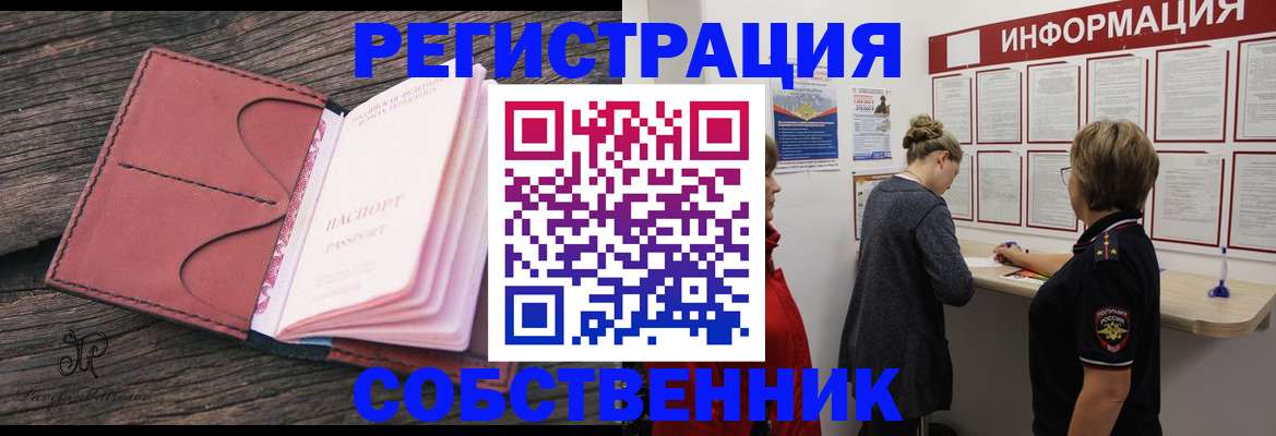 прописка иностранных граждан в Учалы