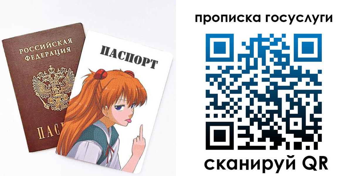 прописка для работы в Учалы