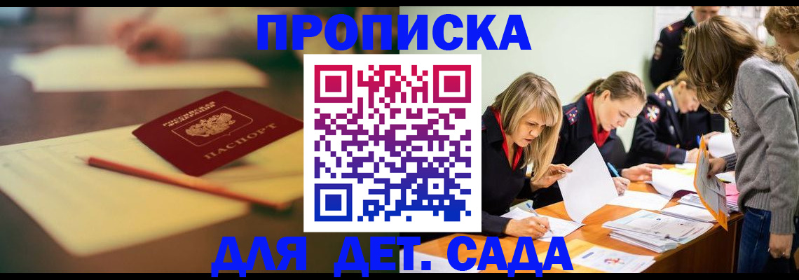 прописка паспорт в Учалы