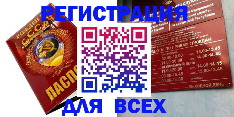 пропишу в квартире в Учалы