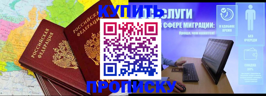 прописка ребенка в Учалы